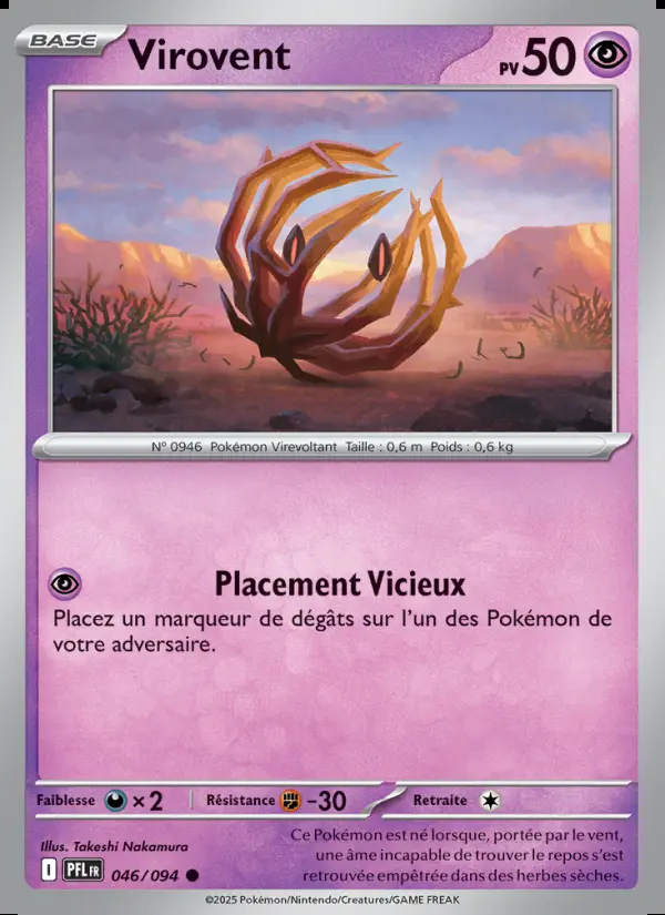 Image of the card Virovent