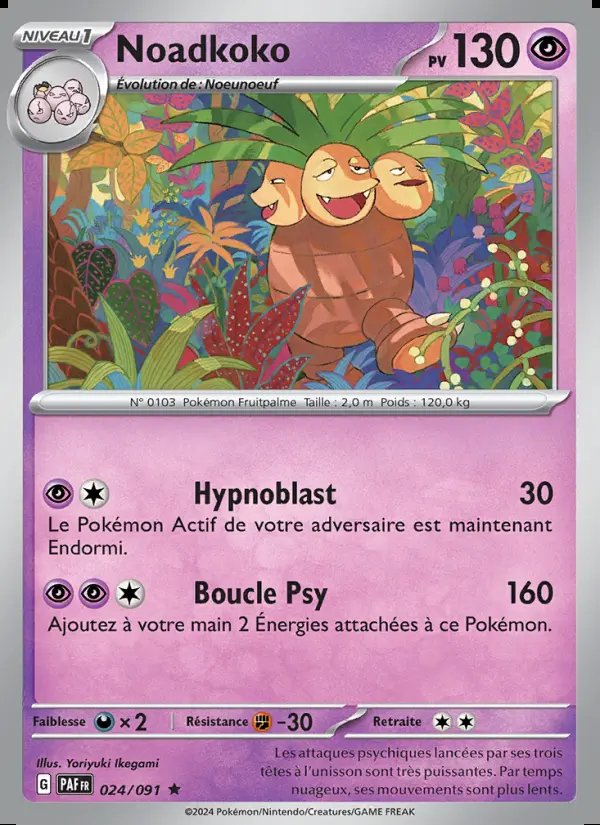 Image of the card Noadkoko