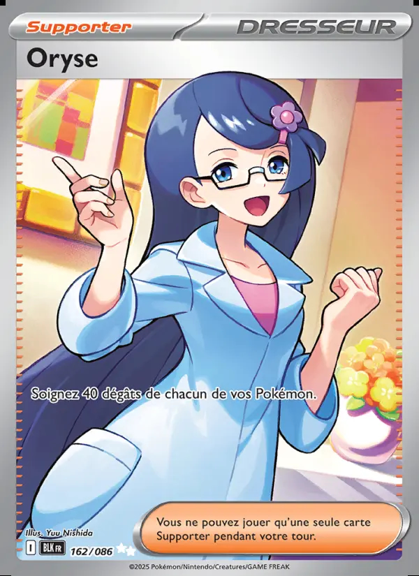 Image of the card Oryse
