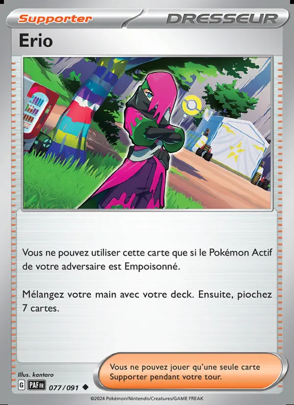 Image of the card Erio