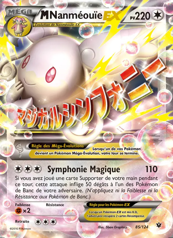 Image of the card M-Nanméouïe EX