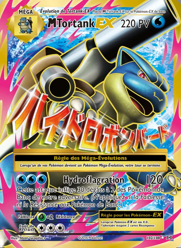 Image of the card M-Tortank EX
