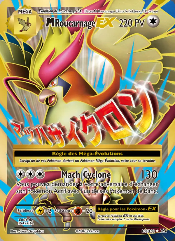 Image of the card M-Roucarnage EX