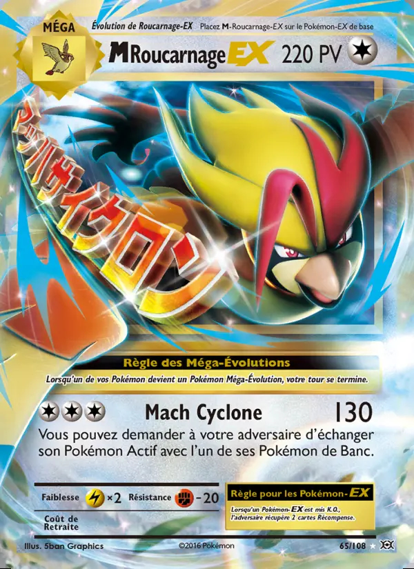 Image of the card M-Roucarnage EX