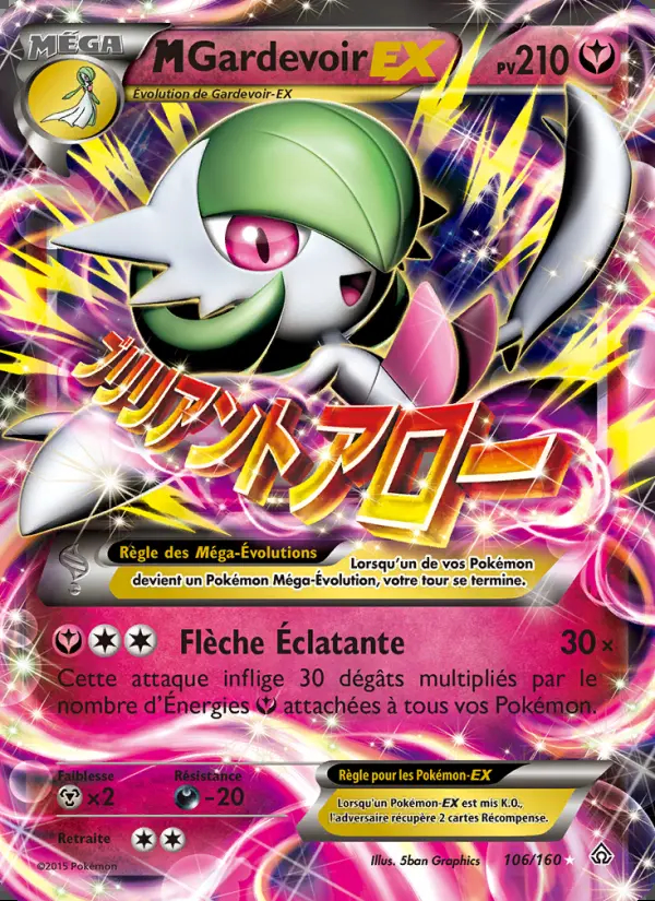 Image of the card M-Gardevoir EX