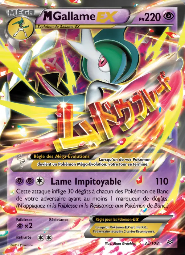 Image of the card M-Gallame EX