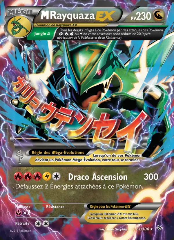 Image of the card M-Rayquaza EX