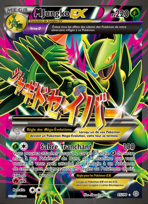 Image of the card M-Jungko EX