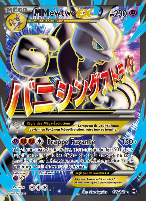 Image of the card M-Mewtwo EX