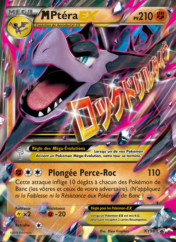 Image of the card M Ptéra EX